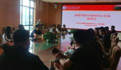 旅游管理专业硕士研究生赴双创中心开展创新创业专题交流座谈